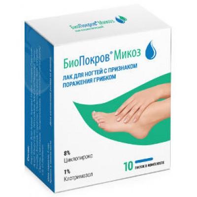 Лак " Биопокров Микоз" для лечения грибка ногтей
