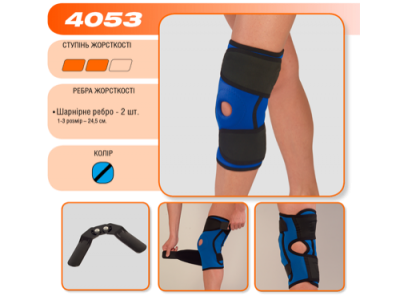 Ортез на коленный сустав неопреновый разъемный Алком 4053